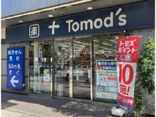 【東京都/港区浜松町】WORLD TOWER RESIDENCE トモズ浜松町店（現地より約660m）：