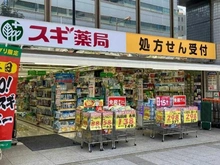 【東京都/港区浜松町】WORLD TOWER RESIDENCE スギ薬局芝大門店（現地より約430m）：