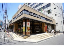 【東京都/目黒区上目黒】中目黒マンション 東急ストア中目黒本店（現地より約140m）