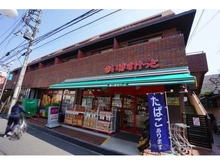 【東京都/世田谷区桜上水】桜上水ガーデンズ E棟 まいばすけっと桜上水駅南店 （現地より約100m）