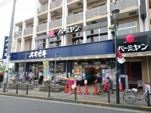 【東京都/世田谷区粕谷】D’グラフォート世田谷芦花公園 オオゼキ八幡山店（現地より約820m）
