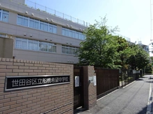 【東京都/世田谷区船橋】世田谷アインス美しの杜 世田谷区立船橋希望中学校（現地より約700m）