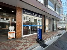 【東京都/世田谷区代田】ハイシティ下北沢 トモズ薬局下北沢店（現地より約200m）
