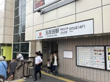 【東京都/品川区西五反田】アトラスタワー五反田 東急池上線「五反田」駅（現地より約480m）：