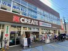【神奈川県/藤沢市鵠沼海岸】ミオカステーロ鵠沼海岸 クリエイトS・D 小田急鵠沼海岸駅前店（現地より約450m）