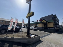 【東京都/狛江市岩戸北】プレイスヴィラ喜多見 すし銚子丸 狛江店（現地より約1,030m）