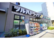 【東京都/目黒区中目黒】プラウド中目黒 ツルハドラッグ中目黒2丁目店（現地より約140m）