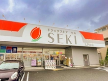 【埼玉県/戸田市大字新曽】パテラ北戸田 ドラッグストアセキ 北戸田店（現地より約200m）