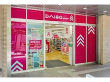 【神奈川県/川崎市宮前区宮前平】プラウドシティ宮崎台イーストコート ダイソー　トラペズ宮崎台店（現地より約400m）