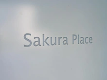 【東京都/豊島区高田】桜プレイス マンション表札
