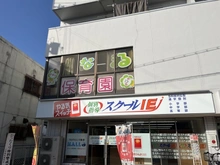 【大阪府/枚方市菊丘町】星和菊ヶ丘ハイツ はなまつ保育園　枚方公園（現地より約780m）