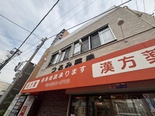 【大阪府/門真市三ツ島】ウエリス門真南 つるみ薬局（現地より約750m）：