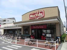 【東京都/大田区西六郷】プラウドシティ大田六郷 プラザ街区棟 マックスバリュエクスプレス六郷駅前店（現地より約520m）