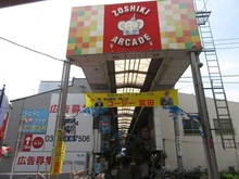 【東京都/大田区西六郷】プラウドシティ大田六郷 プラザ街区棟 雑色商店街（現地より約350m）