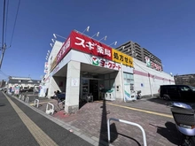 【埼玉県/戸田市川岸】ビィオルド戸田公園 スギ薬局戸田下前店（現地より約208m）