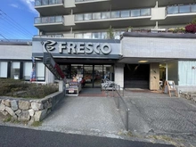 【大阪府/吹田市五月が丘東】ローズコーポ千里 C棟 フレスコ山田西店（現地より約400m）