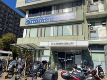 【大阪府/吹田市江の木町】プラウド江坂 ビューコート 井上病院付属診療所（現地より約250m）