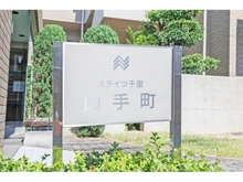 【大阪府/吹田市山手町】ステイツ千里山手町 マンション表札