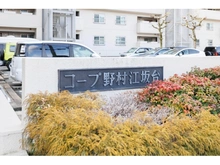 【大阪府/吹田市江坂町】コープ野村江坂台 マンション表札