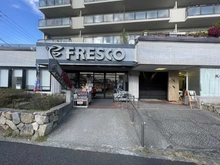 【大阪府/吹田市山田西】シーアイハイツ南千里 B棟 フレスコ山田西店（現地より約100m）