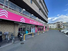 【大阪府/吹田市山田西】シーアイハイツ南千里 B棟 ダイソー千里山田西店（現地より約400m）