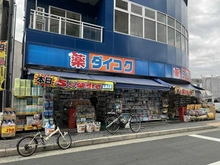 【兵庫県/西宮市甲子園口北町】メゾン甲子園口北町 ダイコクドラッグJR甲子園口駅前店（現地より約90m）