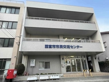 【兵庫県/西宮市田代町】プラウド西宮北口 西宮市市民交流センター（現地より約350m）