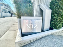 【神奈川県/横浜市青葉区千草台】グリーンコート藤が丘イクシーズ マンション表札