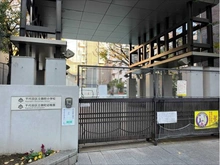 【東京都/千代田区一番町】CONOE一番町 千代田区立麹町小学校（現地より約120m）：