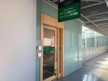 【東京都/港区海岸】クレストフォルム田町ベイフロントスクエア 太陽の子シーバンス保育園（現地より約410m）：徒歩6分