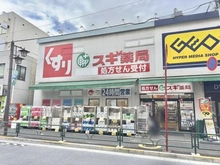【東京都/新宿区北新宿】クレッセント新宿柏木 スギ薬局北新宿3丁目店（現地より約370m）：