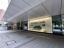 【東京都/新宿区北新宿】クレッセント新宿柏木 東京医科大学病院（現地より約900m）：