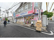 【東京都/世田谷区松原】東亜ウエストキャッスル松原 ココカラファイン明大前店（現地より約310m）