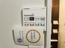 【埼玉県/川越市仙波町】ファミール川越 浴室換気乾燥機