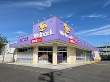 【東京都/国分寺市西町】ウエストハイム国立 ウェルパーク　国分寺西町店（現地より約697m）