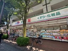 【東京都/国立市西】フォレスト国立 ドラッグセイムス国立店（現地より約550m）