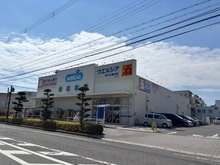 【兵庫県/神戸市兵庫区神明町】ソラージュ神戸I ウエルシア神戸兵庫南店（現地より約280m）