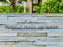 【東京都/江戸川区西葛西】レジデントプレイス西葛西 マンション表札