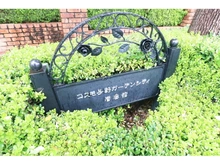 【埼玉県/さいたま市中央区本町西】コスモ与野ガーデンシティ壱番館 マンション表札