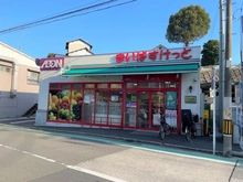 【神奈川県/横浜市鶴見区東寺尾】シティクレスト東寺尾壱番館 まいばすけっと 岸谷1丁目店（現地より約550m）