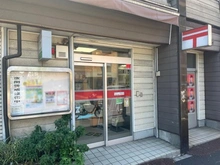 【神奈川県/川崎市川崎区大師本町】ベルジェンド川崎MIYABIテラス 川崎大師郵便局（現地より約250m）：
