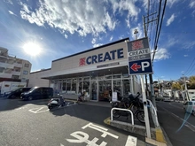 【神奈川県/横浜市鶴見区獅子ケ谷】クレッセントユーパリノスの丘パームヒルズ クリエイトS・D鶴見北寺尾店（現地より約80m）