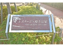 【大阪府/枚方市長尾西町】レスタージュ枚方長尾 マンション表札