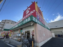 【大阪府/豊中市北条町】ユニライフ緑地公園II キリン堂おぞね店（現地より約690m）