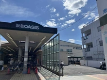 【大阪府/豊中市北桜塚】グランステイツ北桜塚 阪急オアシス夕日丘店（現地より約800m）