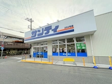【大阪府/豊中市北桜塚】コム・クオレ豊中北桜塚 サンディ豊中桜塚店（現地より約600m）