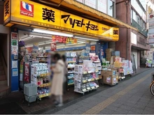 【東京都/日野市日野本町】レクセルヒルズ日野 マツモトキヨシ　日野駅前店（現地より約300m）