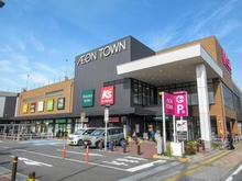【東京都/稲城市矢野口】ルネ稲城 イオンタウン稲城長沼店（現地より約1,140m）