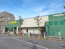 【東京都/稲城市矢野口】ルネ稲城 スーパー　いなげや稲城矢野口店（現地より約120m）