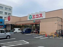 【東京都/八王子市八幡町】オーベルグランディオ八王子エアーズ エコス大横店（現地より約400m）